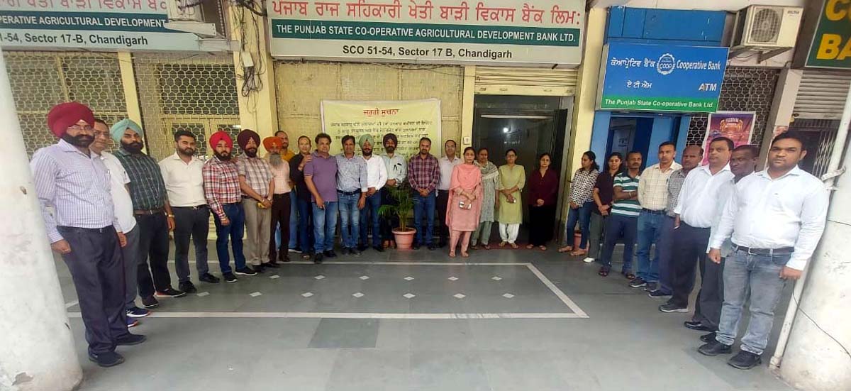 ਖੇਤੀਬਾੜੀ ਵਿਕਾਸ ਬੈਂਕਾਂ ਦੀ ਅਣਮਿੱਥੇ ਸਮੇਂ ਦੀ ਕਲਮ ਛੋੜ ਹੜਤਾਲ ਜਾਰੀ